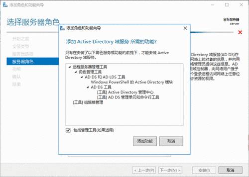 Active Directory