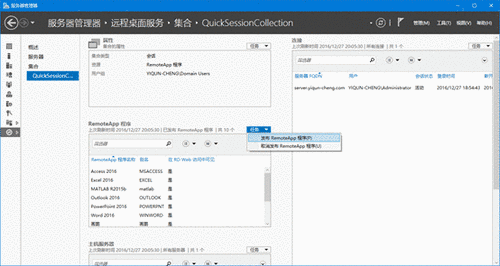 RemoteApp