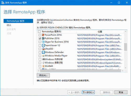 ѡRemoteApp