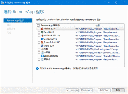 RemoteApp