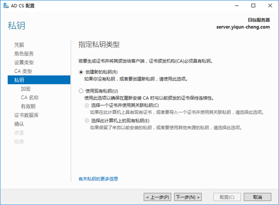 制定私钥类型