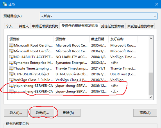 找到导入的证书
