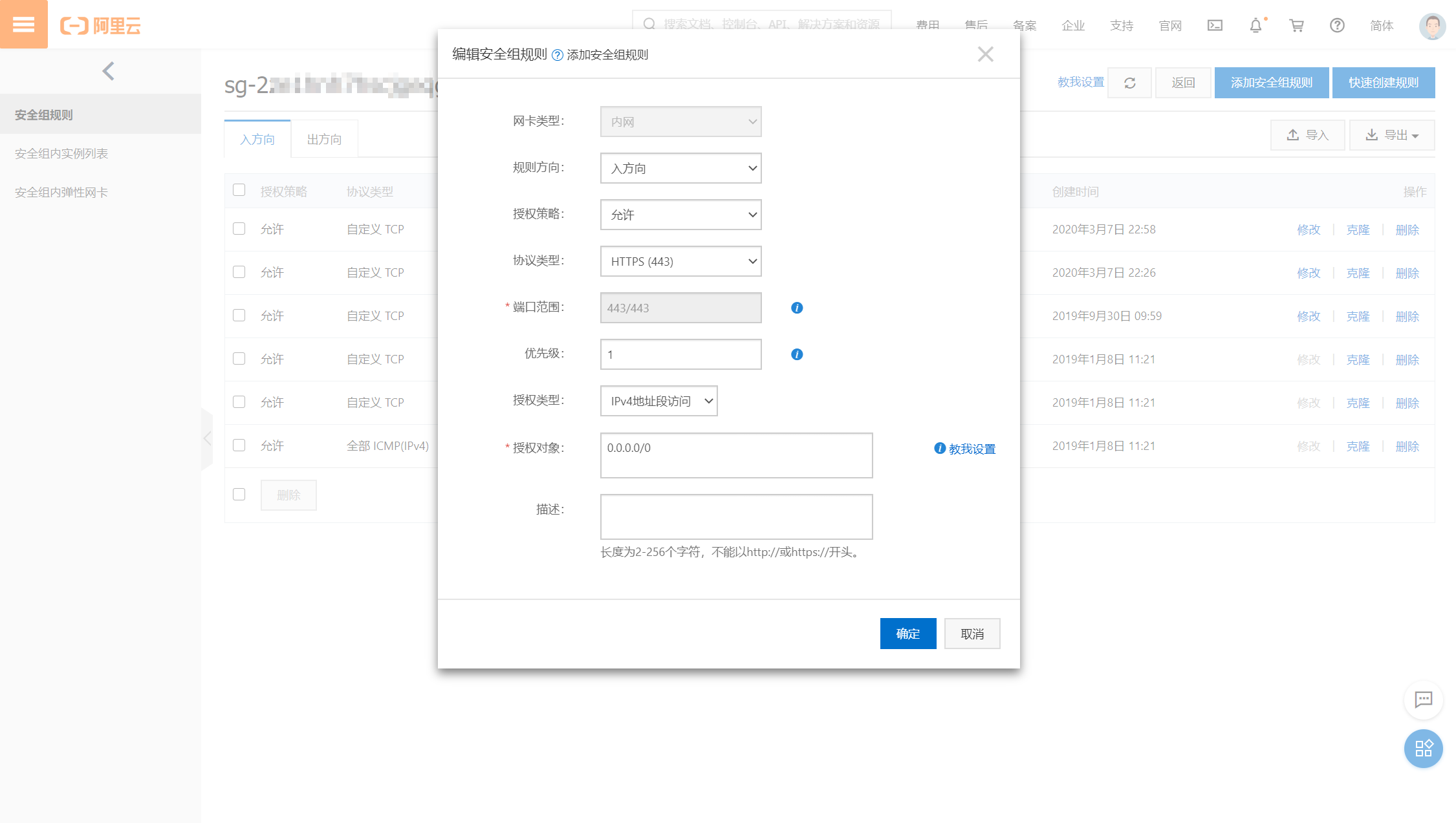 添加443端口